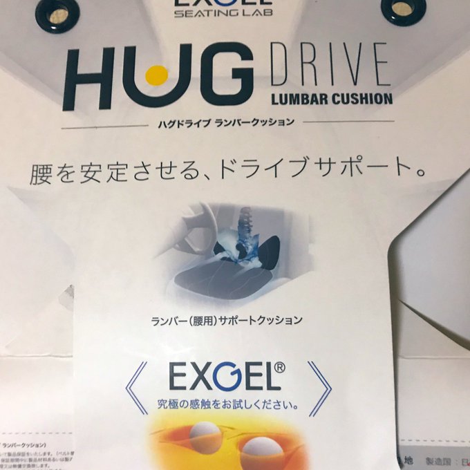 オートバックスのtwitterイラスト検索結果 古い順