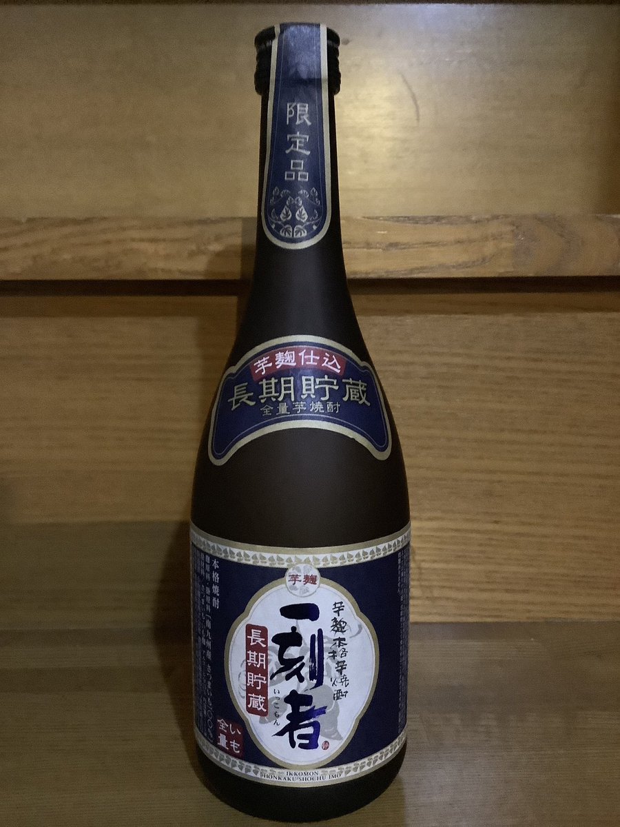 OldCityMoonGate's tweet photo. 限定品買ってみた
 #一刻者 https://t.co/oNUhSqGFbr