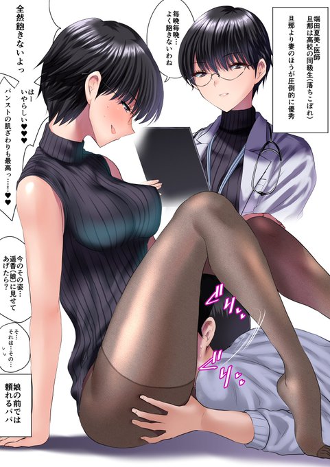 夜投稿😊<オリジナル>パンスト妻…(*'ω`*) 