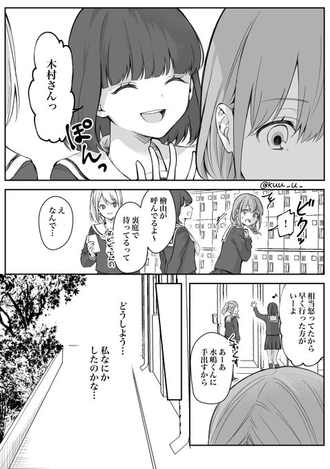 【創作漫画】少女漫画主人公×ライバルさん⑩ 