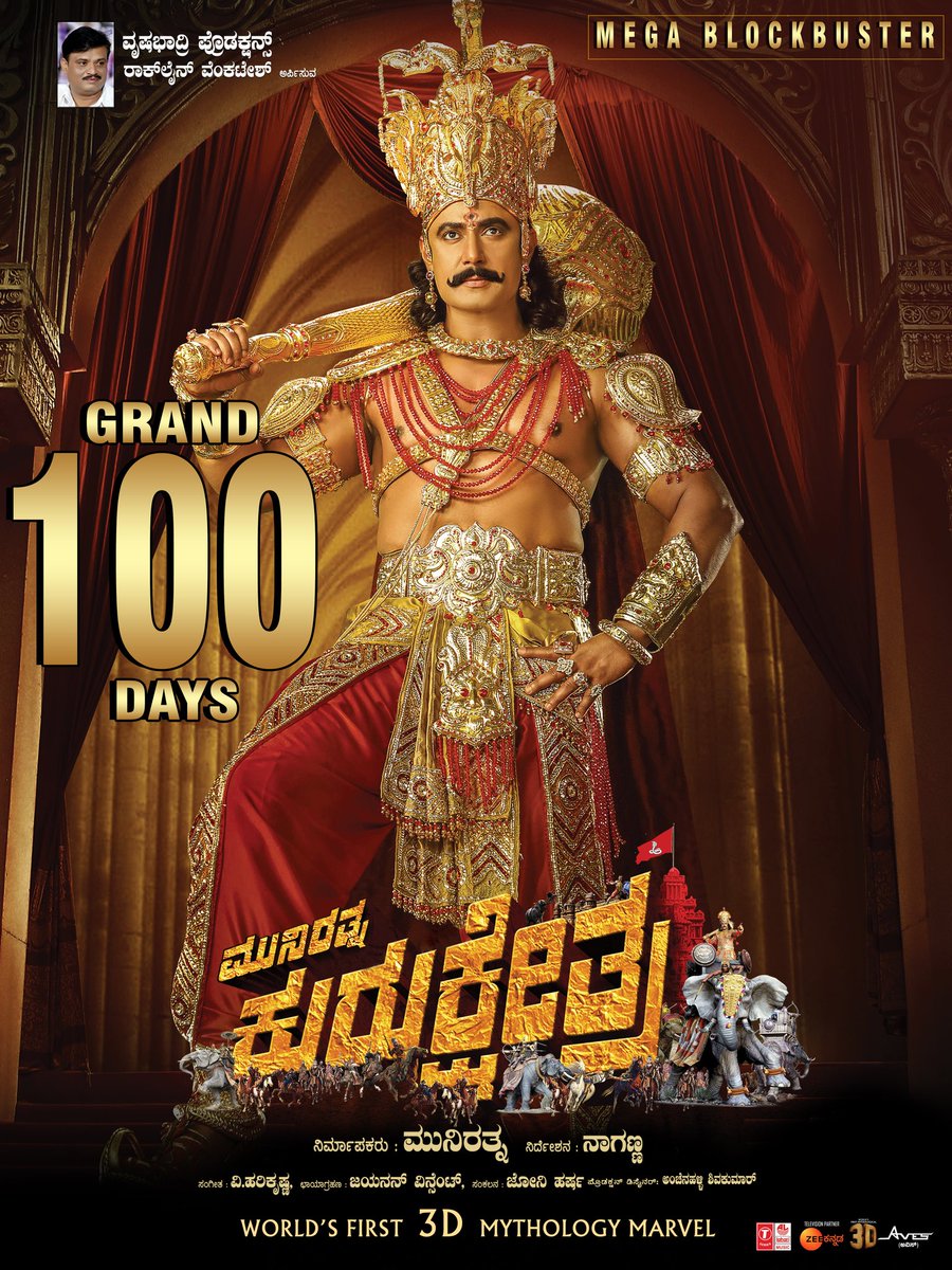 dasadarshan's tweet photo. ಐತಿಹಾಸಿಕ ಚಿತ್ರ ‘ಕುರುಕ್ಷೇತ್ರ’ಕ್ಕೆ 💯 ದಿನಗಳ ಸಂಭ್ರಮ. ಈ ಯಶಸ್ಸಿಗೆ ಕಾರಣಕರ್ತರಾದ ಕರುನಾಡ ಸೆಲೆಬ್ರಿಟಿಗಳಿಗೆ ನನ್ನ ಹೃದಯ ಪೂರ್ವಕ ಅಭಿನಂದನೆಗಳು 🙏🏼 ಚಿತ್ರಕ್ಕಾಗಿ ದುಡಿದ ಪ್ರತಿಯೊಬ್ಬರಿಗೂ ಈ ಯಶಸ್ಸು ಸಲ್ಲುತ್ತದೆ 😊

- ನಿಮ್ಮ ದಾಸ ದರ್ಶನ್ https://t.co/IjHFLRJyWR