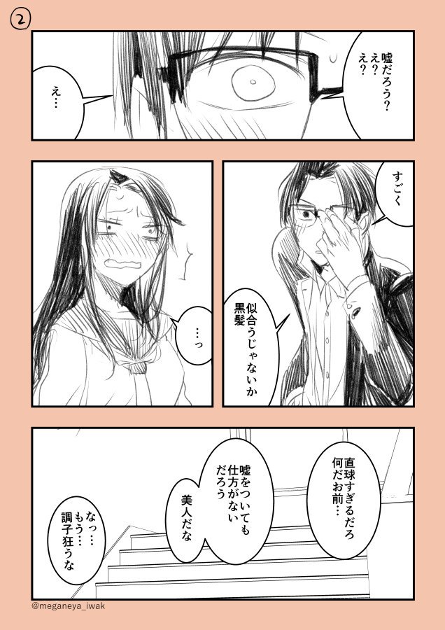 沢山の反応ありがとうございます～!
その後のおまけマンガ 