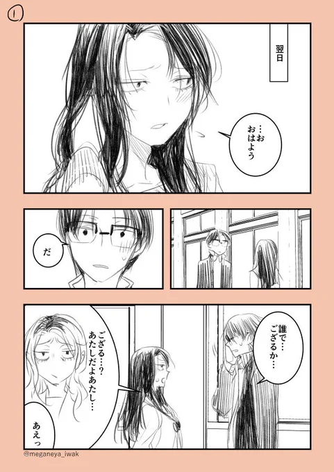 沢山の反応ありがとうございます～!
その後のおまけマンガ 