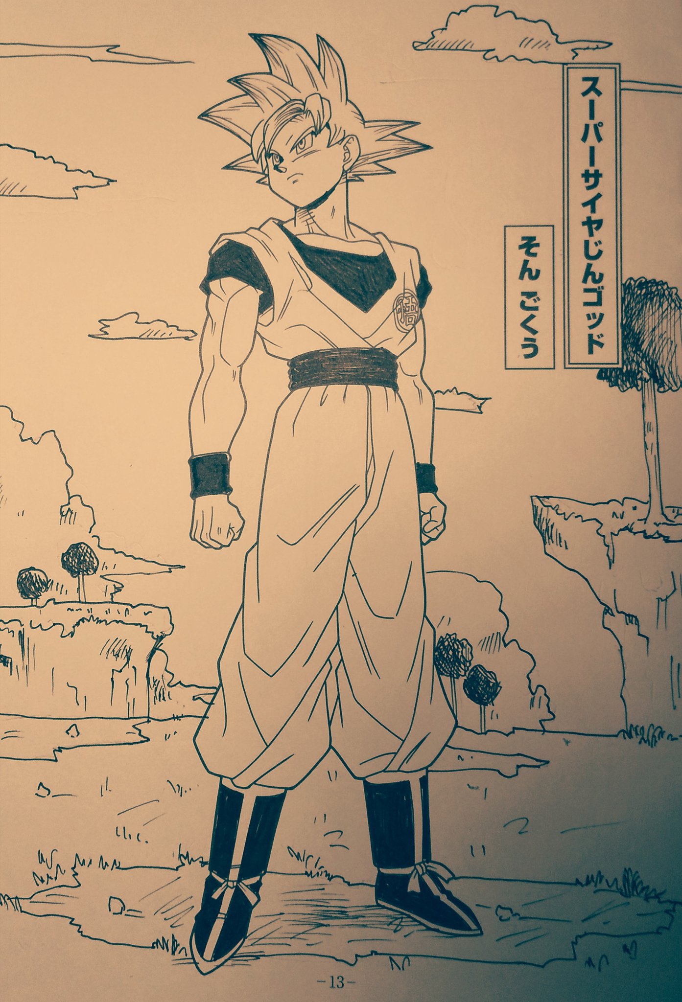 ちびぴろ Pa Twitter ドラゴンボール塗り絵に ナメック星風の 背景を描きました ぬりえ ドラゴンボール T Co Zvybo0rzsf Twitter