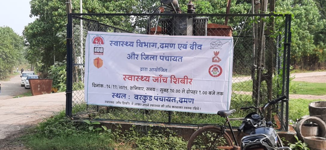 Varkund Gram Panchayat tweet media