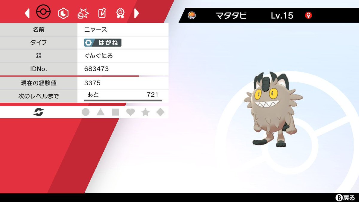 セルフまとめ 神殺しの槍のポケモン盾 剣だッ レポートまとめ 忘備録 2ページ目 Togetter セルフまとめ 神殺しの槍のポケモン盾 剣だッ レポートまとめ 忘備録 2ページ目 Togetter