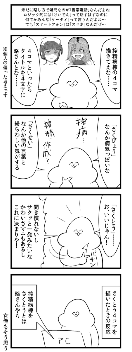 さくとう4コマまとめ | がい子くじん #pixiv  pixivにまとめたわよぉぉぉぉぉおおお!!!!! 