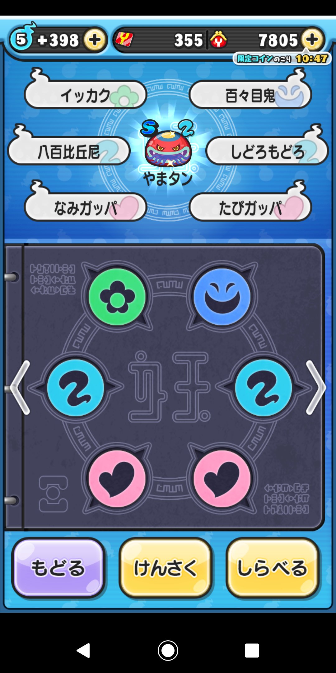 はー やまたんやっと終わった ヒトダマ70くらい消費した 結構使える件について 妖怪ウォッチぷにぷに レジェンド妖怪 T Co Yc0zeun6dj Twitter