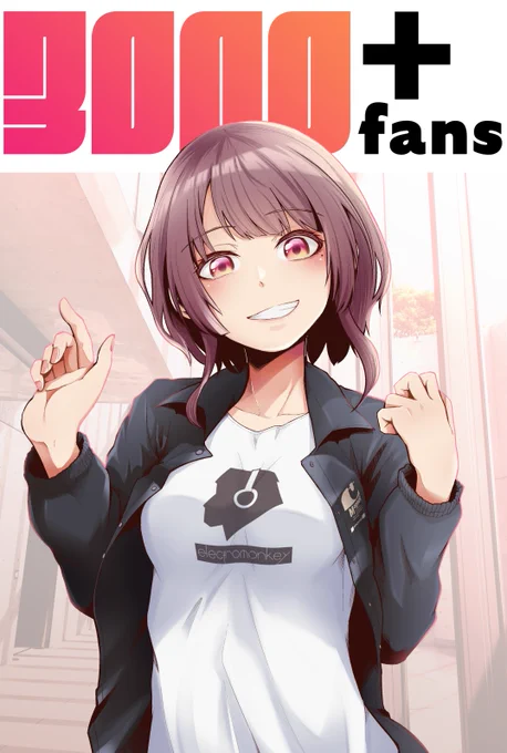 ありがとう!これからも! 