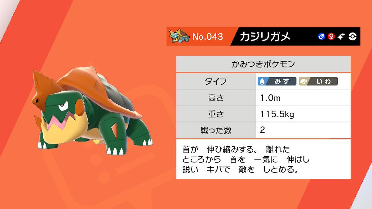 ポケモン剣盾 発売1日後の 色違い 遭遇報告まとめ 今作は野生産でも性格補正変更だから対戦で使えるぞ ポケモン剣盾 発売1日後の 色違い 遭遇報告まとめ 今作は野生産でも性格補正変更だから対戦で使えるぞ