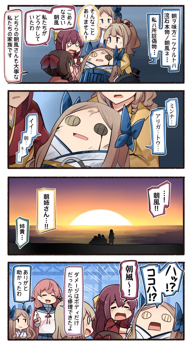ガチンコ!逆襲のロボ朝風 