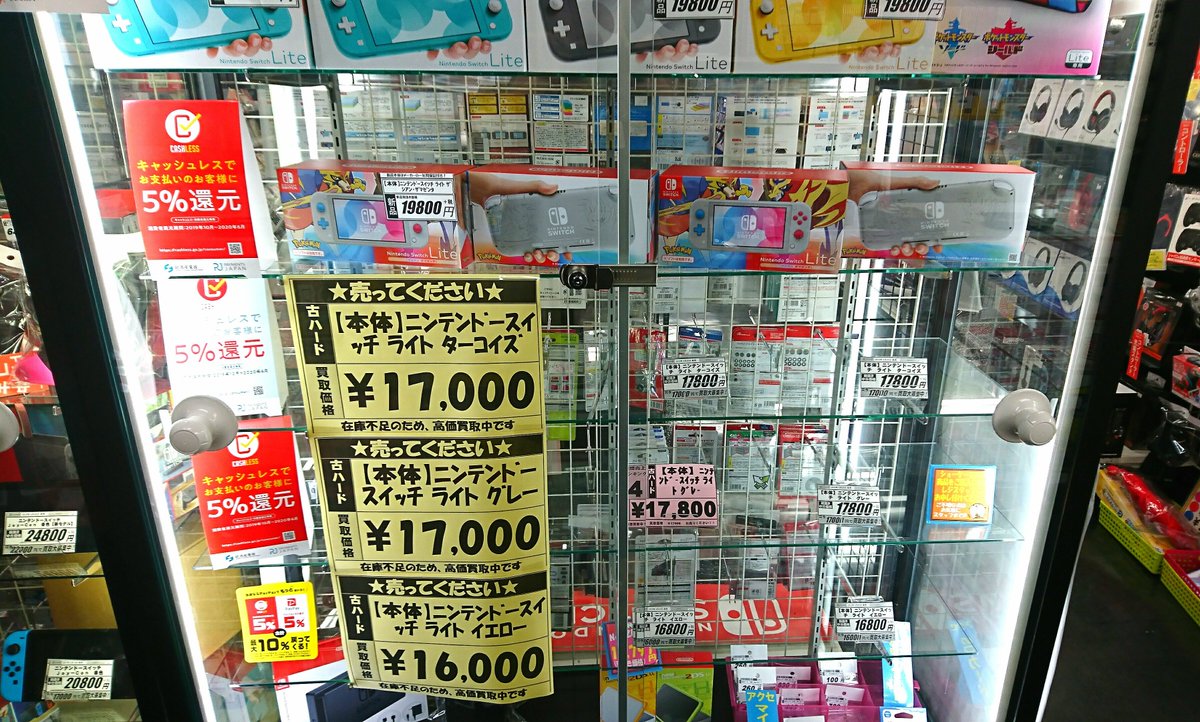 レプトン123海田店 10時open プレゼント企画実施中 ニンテンドースイッチlite売ってください ポケットモンスターソード シールドのお蔭で 売切れてしまいました 11月24日まで買取ポイント5倍となってますので この機会に是非レプトン 123海田 レプトン123海田店 10時open プレゼント企画実施中 ニンテンドースイッチlite売ってください ポケットモンスターソード シールドのお蔭で 売切れてしまいました 11月24日まで買取ポイント5倍となってますので この機会に是非レプトン 123海田