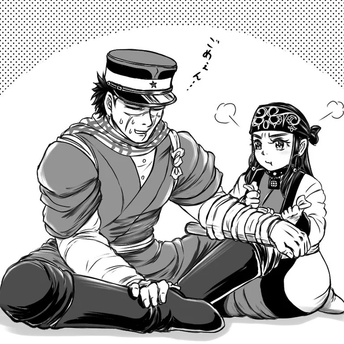 小言いわれつつ手当てして欲しい 