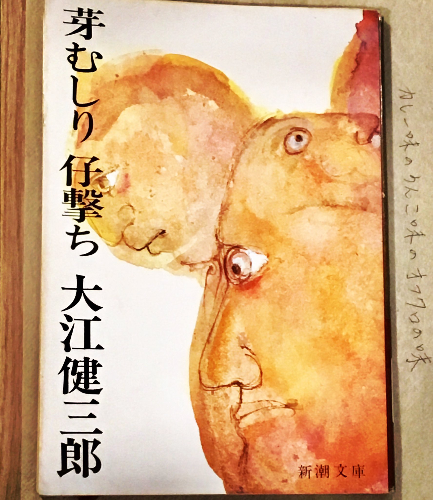 ダシヨ 授乳中失礼します 人間関係で考え得る最悪のパターンを頭に無理矢理ブチ込まれる感じ 毎度大江さんに感じる印象です 戦争が下敷きになっている時点で僕らには届かない世界なのに体験できる 読書の恩恵 その上で僕らにしか届かないものに目を ダシヨ 授乳中失礼します 人間関係で考え得る最悪のパターンを頭に無理矢理ブチ込まれる感じ 毎度大江さんに感じる印象です 戦争が下敷きになっている時点で僕らには届かない世界なのに体験できる 読書の恩恵 その上で僕らにしか届かないものに目を