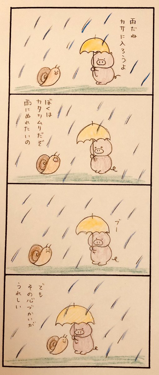 【毎日4コマ】気持ちが嬉しい

冬の雨ってテンション下がります☔️
そんなときは優しい気持ちをはんぶんこ!

#4コマ漫画 #オリジナル漫画 #ゆるキャラ #漫画が読めるハッシュタグ 