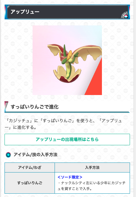 ポケモン攻略 ゲームウィズ En Twitter 特殊な進化方法のポケモンの進化条件を更新中です 進化しないんだけど ってなったらミテネ こうやったら進化したよ って情報も募集中です ポケモンソードシールド 特殊進化するポケモン一覧 Gamewith