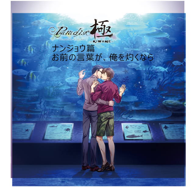 paradise ステラワース　特典　SS paradise ステラワース 特典 SS 2025年最新】ステラワース paradiseの