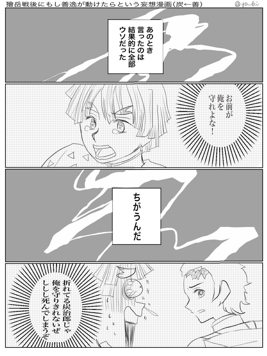 ゆーき 低浮上 Yuukimezz02 さんの漫画 16作目 ツイコミ 仮