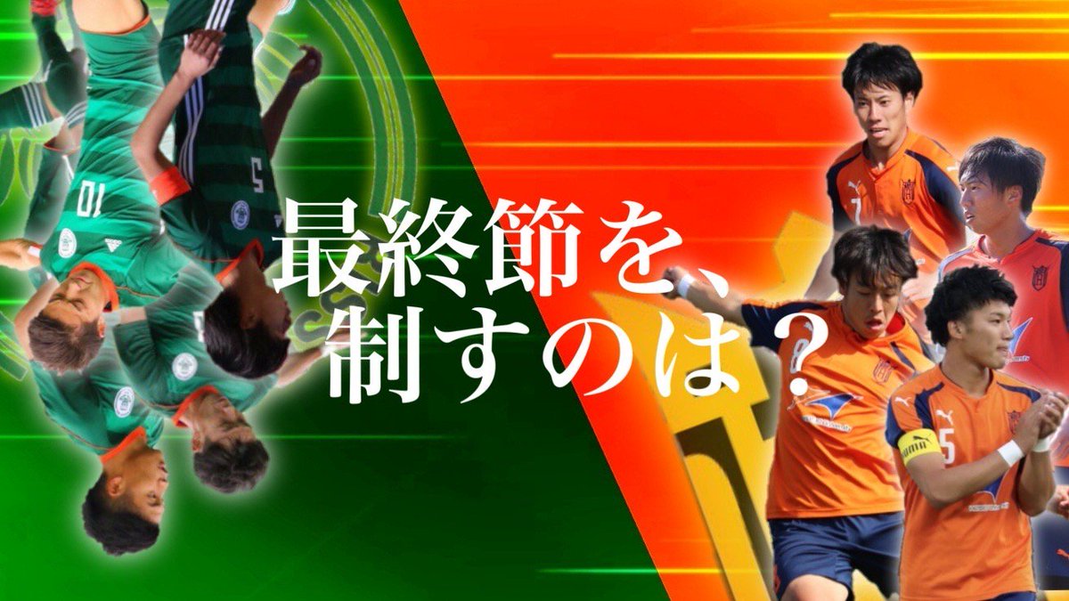 HOSEI_FC's tweet photo. ／
#4年生最後の関東リーグ
まであと7️⃣日✨
＼

関東リーグ最終節は
4年生にとって
最後の関東リーグ戦。
一部の方にチケットを無料配布！
詳細↓
https://t.co/X8mAsudUT8
彼らの勇姿を観に来てください🔥
【関東リーグ・最終節】
📅11月23日(土)
🕑14:00kickoff
🆚立正大学
🏟️味の素フィールド西が丘 https://t.co/mJSaR95v9t