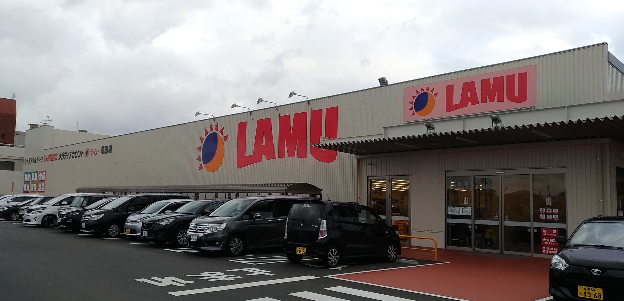 ともなが 先月亀田にオープンした ラ ムー へ行ってきました 会計が現金のみ ソフトドリンクが冷えてない点を除けばとてもいいお店です ぼくのお目当ては店内商品よりも パクパク さんの100円ソフトクリームなのですが 100円たこやきは50分 ともなが 先月亀田にオープンした ラ ムー へ行ってきました 会計が現金のみ ソフトドリンクが冷えてない点を除けばとてもいいお店です ぼくのお目当ては店内商品よりも パクパク さんの100円ソフトクリームなのですが 100円たこやきは50分