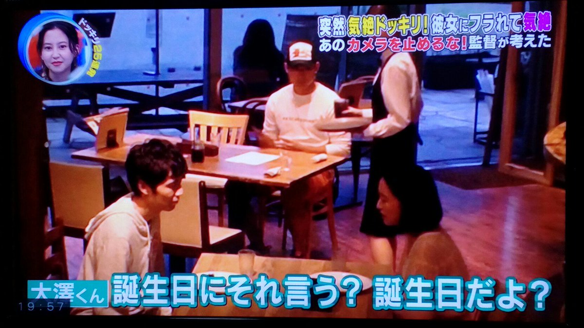 サイタマノ チバ Ar Twitter 大澤数人くんの気絶の仕方すごい そして久々のドッキリで嬉しいワタリ 禁断症状出てる 笑 ドッキリgp スペシャルアクターズ 上田監督 大澤数人 カメラを止めるな サイタマノ チバ Ar Twitter 大澤数人くんの気絶の仕方すごい そして久々のドッキリで嬉しいワタリ 禁断症状出てる 笑 ドッキリgp スペシャルアクターズ 上田監督 大澤数人 カメラを止めるな