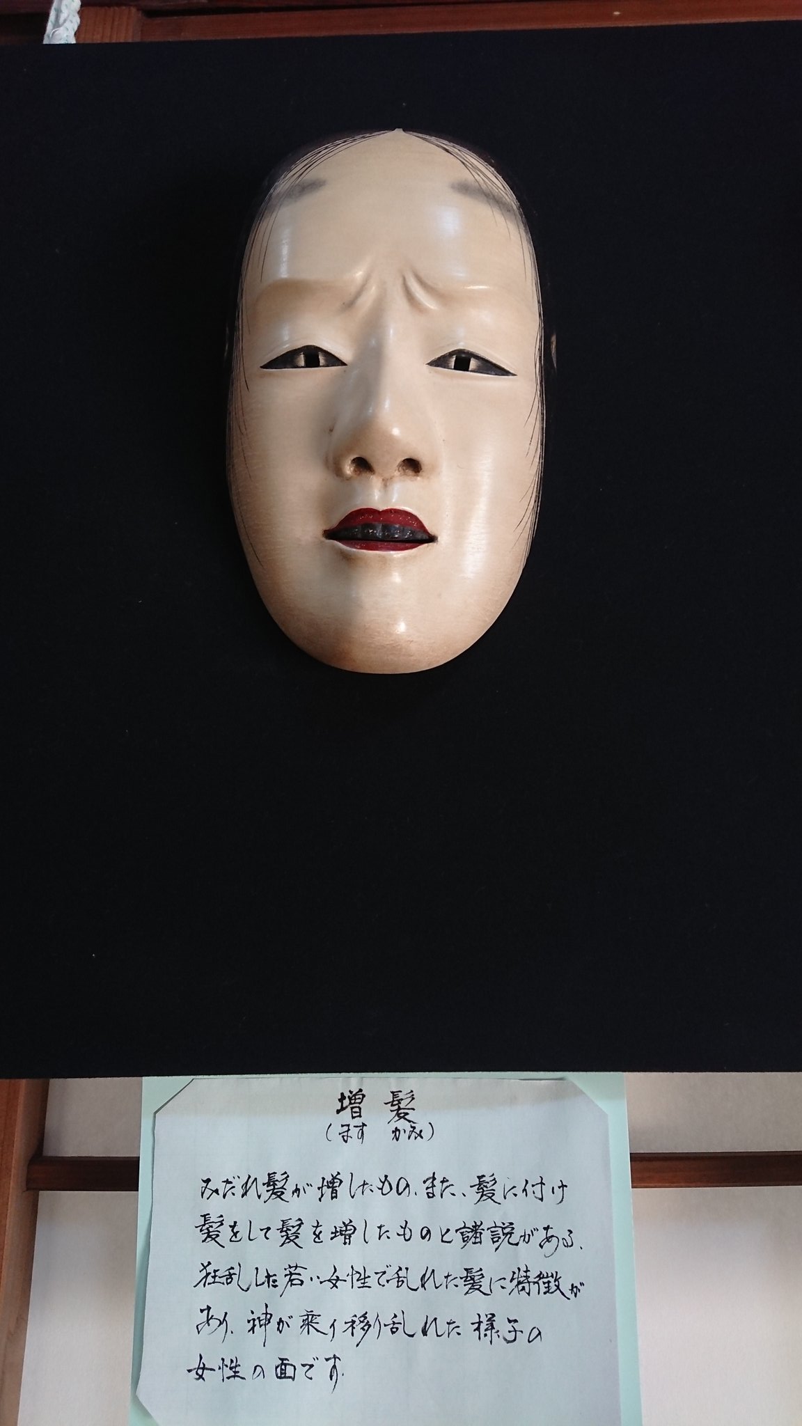 ヒングー フラりとよったお寺で能面展 まじまじと見たことなかったので とても面白いなと思いました 冒険用品 Luck 能面