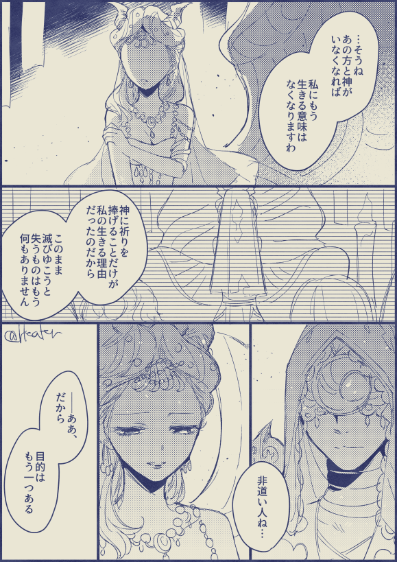 イライくん大慌てなイラフィオ Akrの漫画