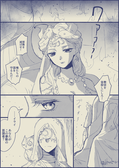 月相✕サマラ イラフィオ
元ネタと思われる映画のあらすじがエモかったので妄想織り交ぜつつオマージュ 暗い 