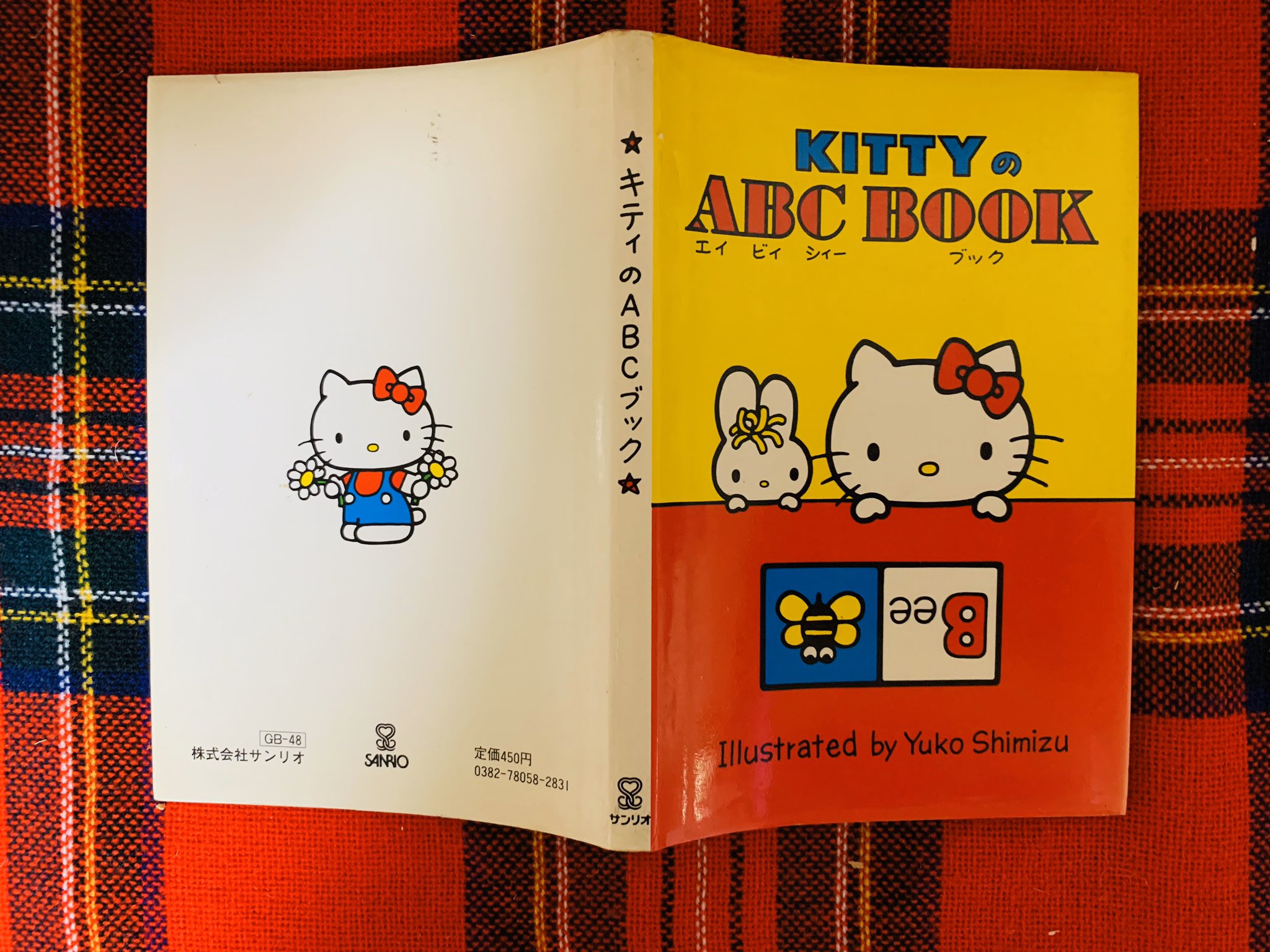 そらいろの樹 いい色の日 キティのabc Book 1978年 絵 清水侑子 サンリオ レトロサンリオ 昭和レトロ 昭和メルヘン 絵本 キティ キティちゃん T Co hibvemvm Twitter