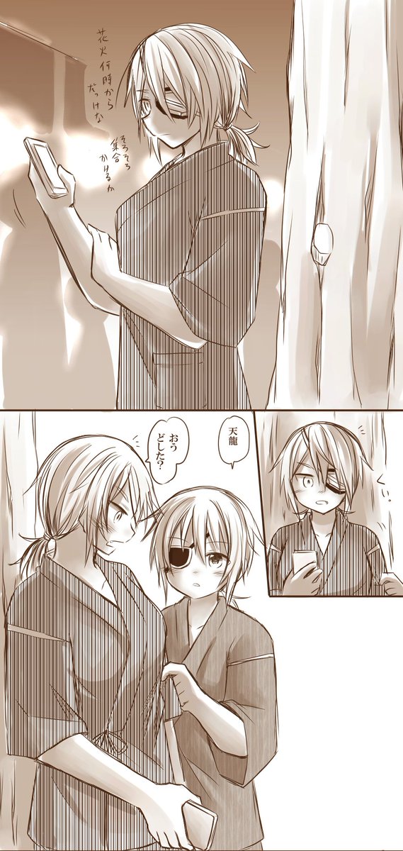 #いい天龍ちゃんの日 甚兵衛天龍ちゃん?? 