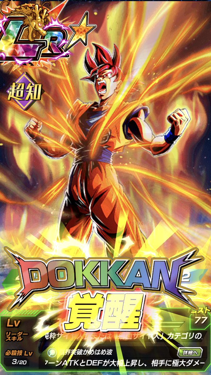 マッサン ドカバト Massan Dokabato Twitter