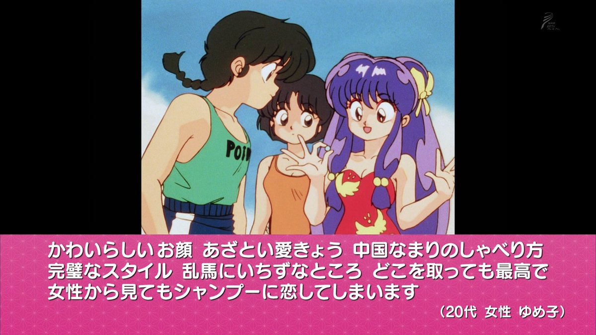 ラム 響子 あかねの生歌に山口勝平無双の生アフレコ 豪華すぎる 全るーみっくアニメ大投票 まとめ 全るーみっく 高橋留美子 2ページ目 Togetter