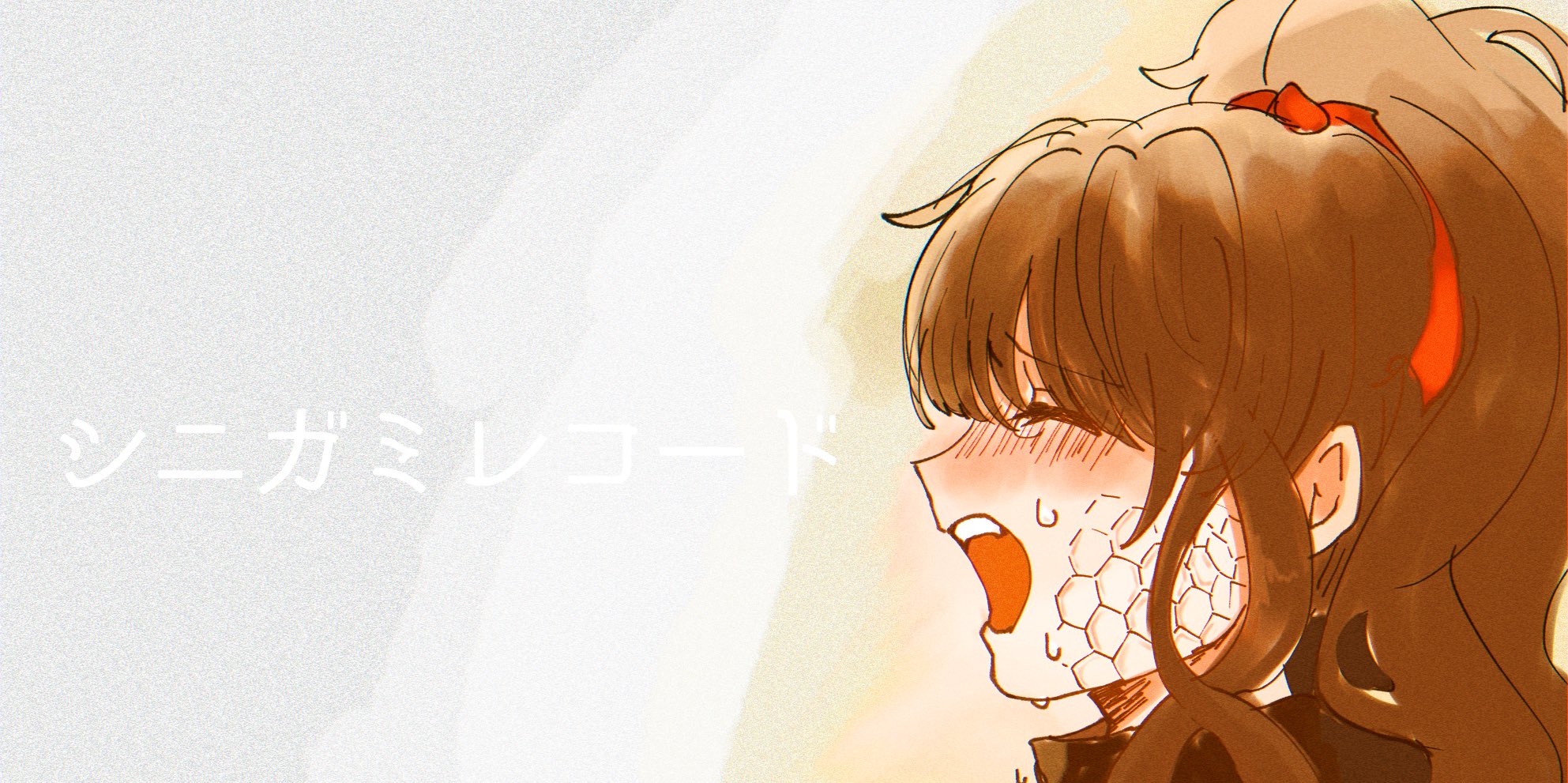 シニガミレコード Twitter Search Twitter