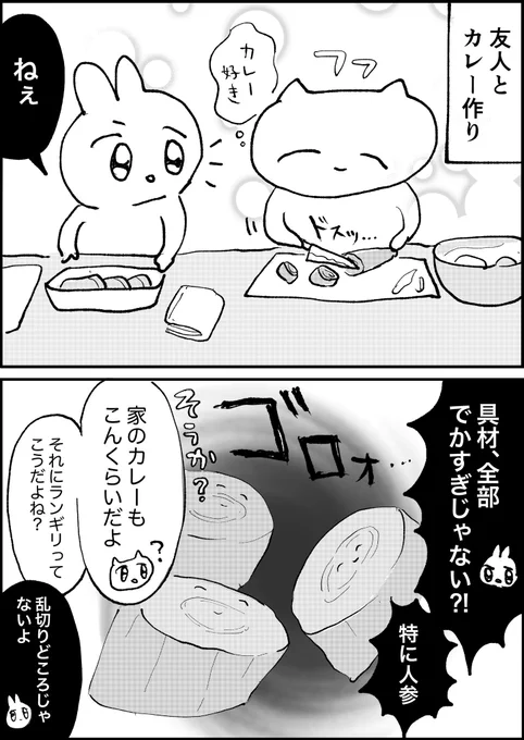 カレーのにんじん 