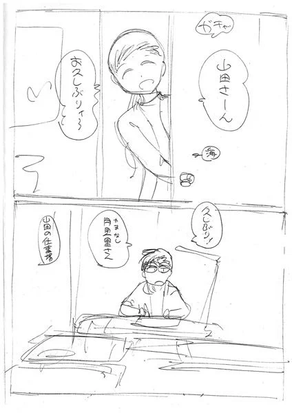 【次回予告】「大蜘蛛ちゃんフラッシュ・バック」第28話掲載、アフタヌーン2020年1月号は11月25日(月)発売です! 山田さんの仕事場に顔を出した月見里(やまなし)さん。なにか楽しいイベントへのお誘いに来たようですよ!? さてさてなんでしょう? 発売をお楽しみに! 