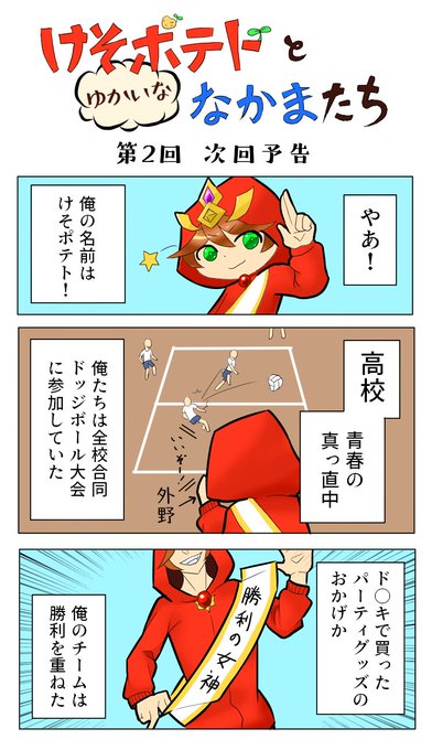 けそポテトとなかまたちのtwitterイラスト検索結果 古い順 けそポテトとなかまたちのtwitterイラスト検索結果 古い順