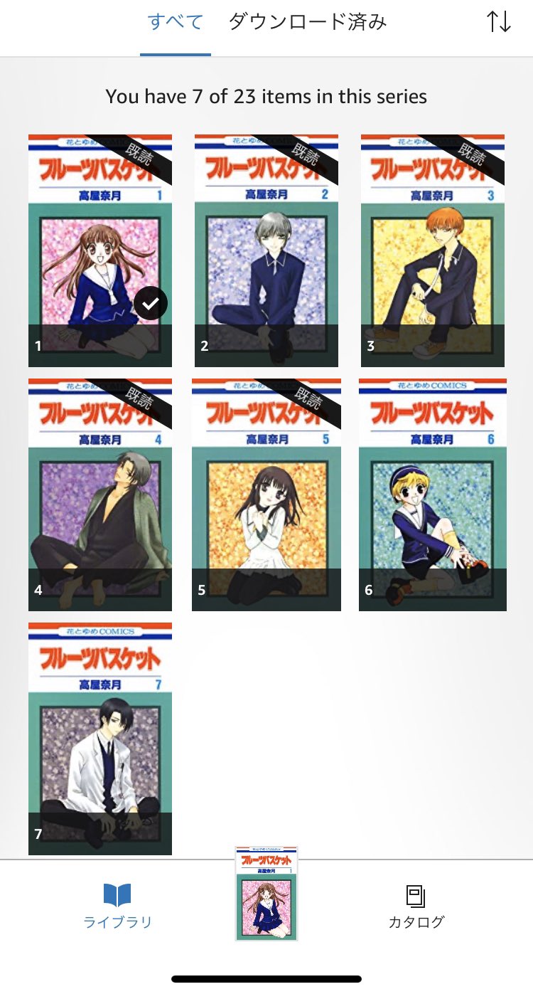 フルーツバスケット1巻 は無料の漫画村やzip Rarどこにも配信されてない Manga Channel