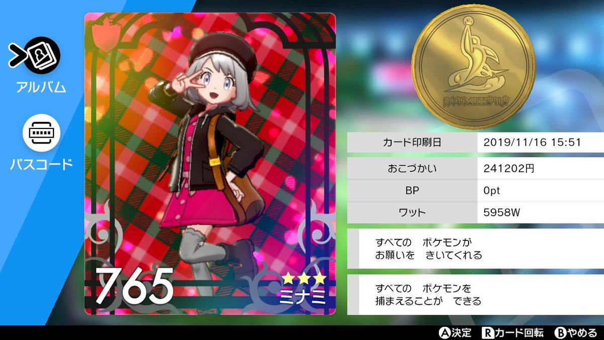 みなみ 自分のことを765プロのアイドルだと思い込んでいる一般トレーナー ポケモン剣盾 Nintendoswitch
