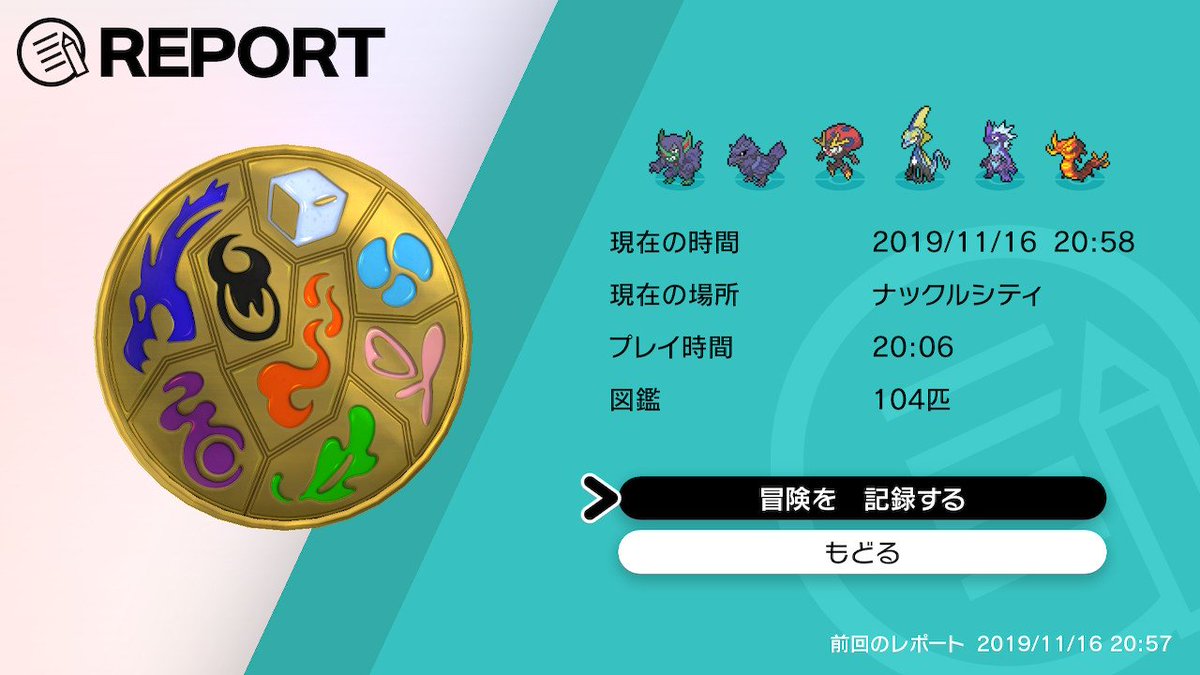 Averu あべる A Twitter バッジ集めた ポケモン剣盾 Nintendoswitch