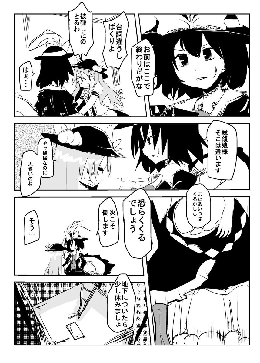 こめお Tukinomisheru さんの漫画 257作目 ツイコミ 仮