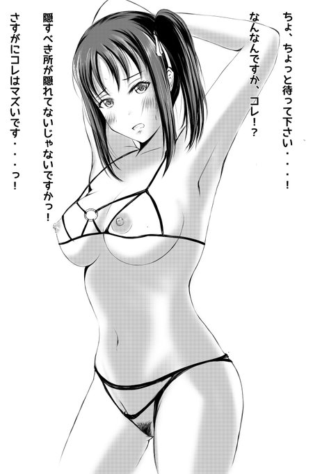 土下座して頼み込めばなんでも着てくれそうだからって
コレはやり過ぎだろいい加減にしろ! 