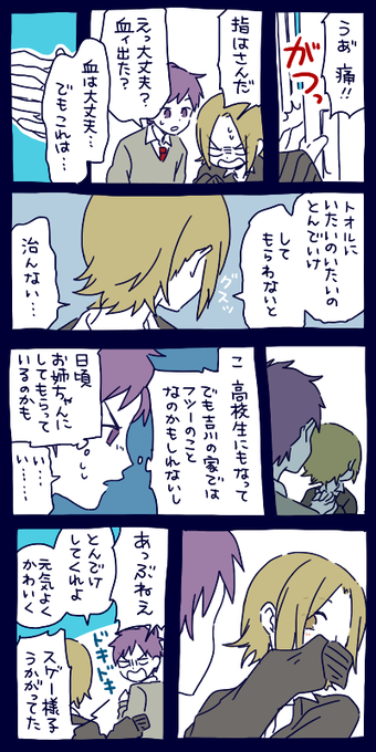 とんでく 