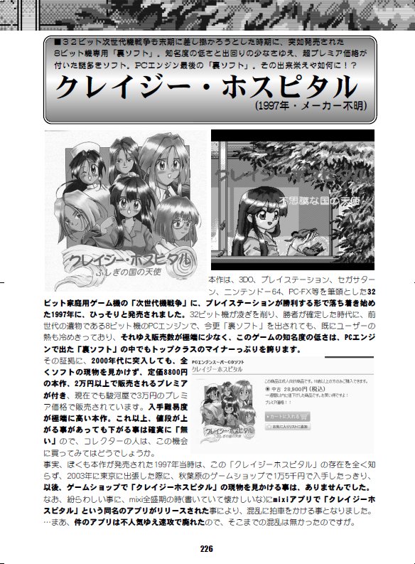 みぐぞう 新刊 Pcエンジン 裏ソフト毒本 好評発売中 Migzou さんの漫画 96作目 ツイコミ 仮 みぐぞう 新刊 Pcエンジン 裏ソフト毒本 好評発売中 Migzou さんの漫画 96作目 ツイコミ 仮