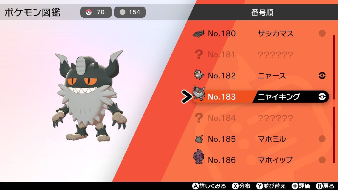 Tym Pa Twitter ガラルニャースの進化形は ニャイキング こう来たか ガラルニャース ニャイキング ポケモン剣盾 T Co Rjftos4har Twitter