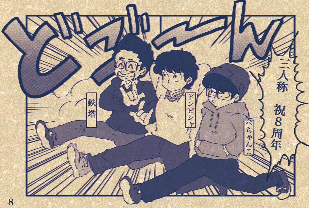 僕の新旧るーみっく 