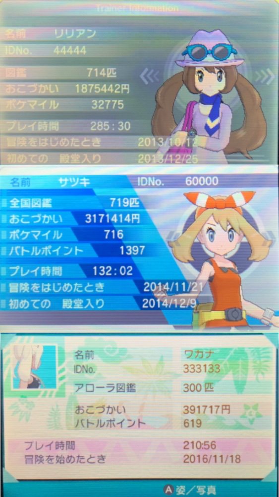 ポケモン 主人公 名前 決まらない ポケモン画像コレクションのほとんど