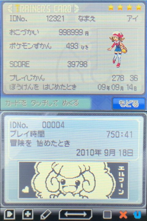 ポケモン 主人公 名前 決まらない ポケモン画像コレクションのほとんど