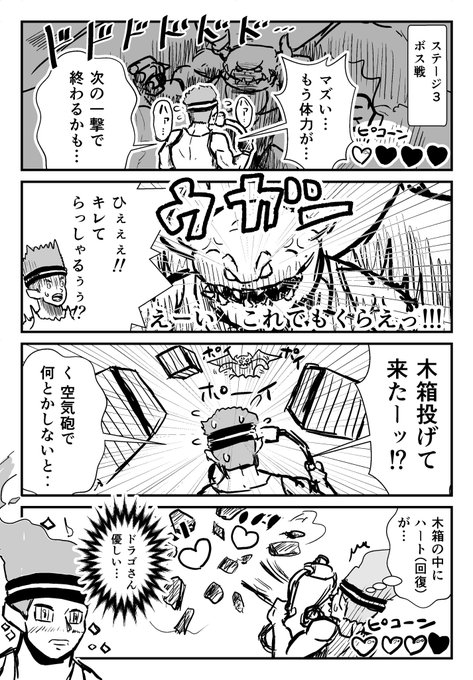 リング フィット アドベンチャー ドラゴ