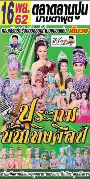 ScountBoy's tweet photo. เมาแล้วจับหำกันหรา..เตอกันหมอลำ https://t.co/qey1jNV8I0