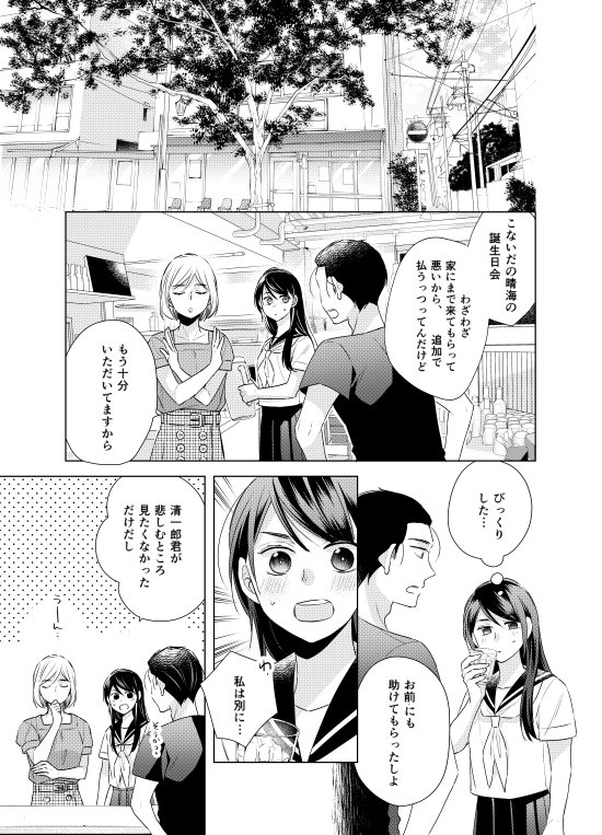 バンチWEBに「パパと親父のウチご飯」52話掲載していただいて バンチWEBに「パパと親父のウチご飯」52話掲載していただいて
